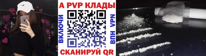 где купить наркоту  Кыштым  Alfa_PVP кристаллы 