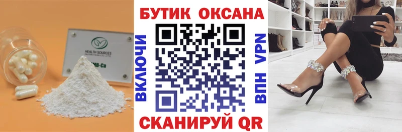 БУТИРАТ вода  наркотики  Кыштым 