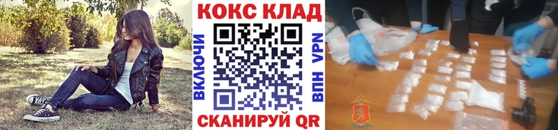 хочу наркоту  Кыштым  COCAIN Fish Scale 
