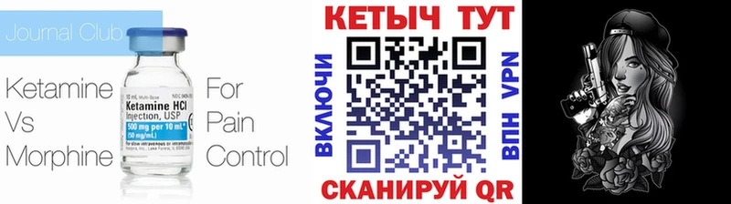 КЕТАМИН ketamine Кыштым