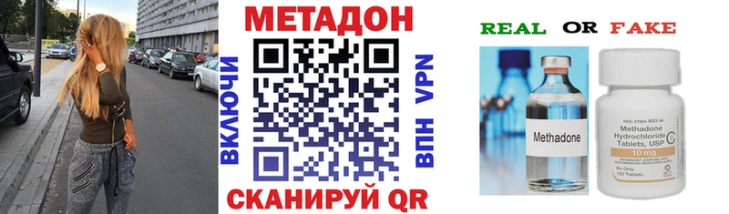 МЕТАДОН methadone  дарнет шоп  кракен как войти  Кыштым 